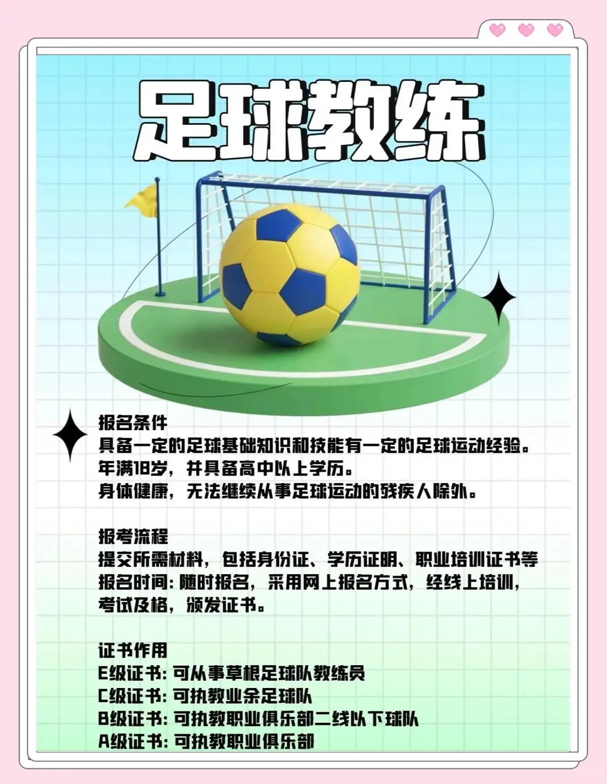 职业球员如何从教练那里获得有效的训练支持?